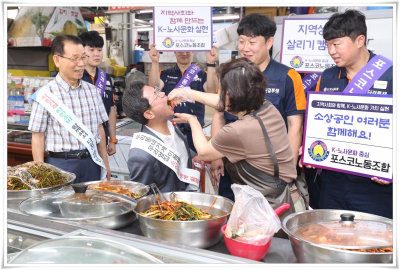정인화 시장, 포스코노동조합 광양시지부와 함께하는 소상공인 기 살리기 및 소비촉진 캠페인 참여