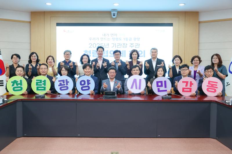 정인화 시장, 2025년 기관장 주관 청렴협의체 회의