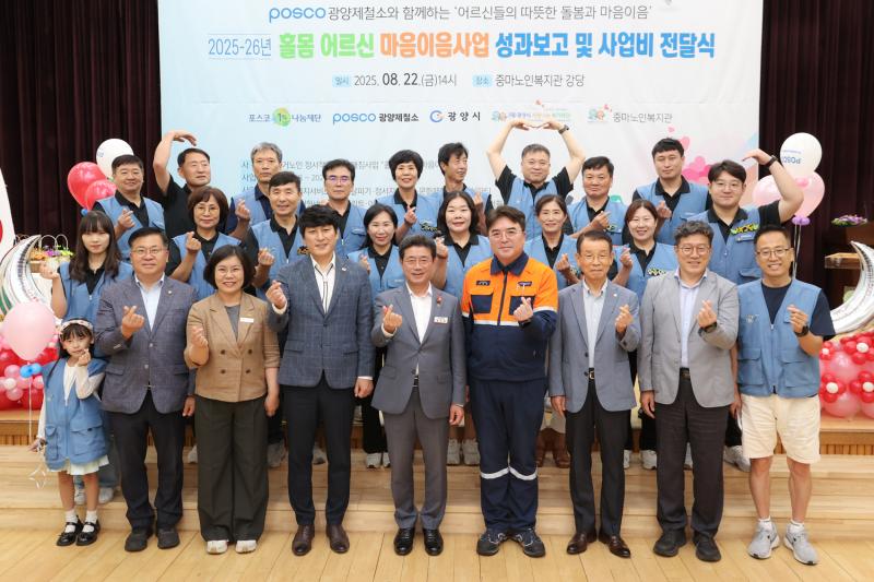 정인화 시장, 2025년 중마노인복지관 홀몸 어르신 마음이음 사업비 전달식 참석