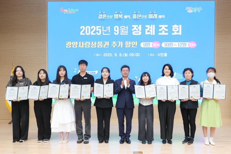 정인화 시장, 9월 정례조회 훈시