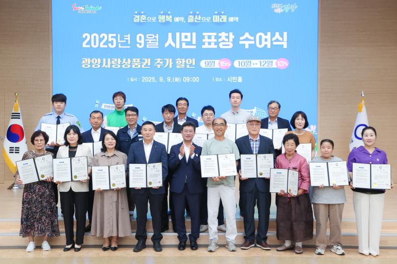 정인화 시장, 9월 시정발전유공 시민 표창 수여