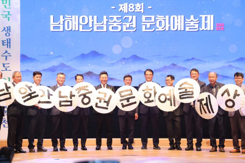 정인화 시장, 제8회 남해안남중권 문화예술제 환영
