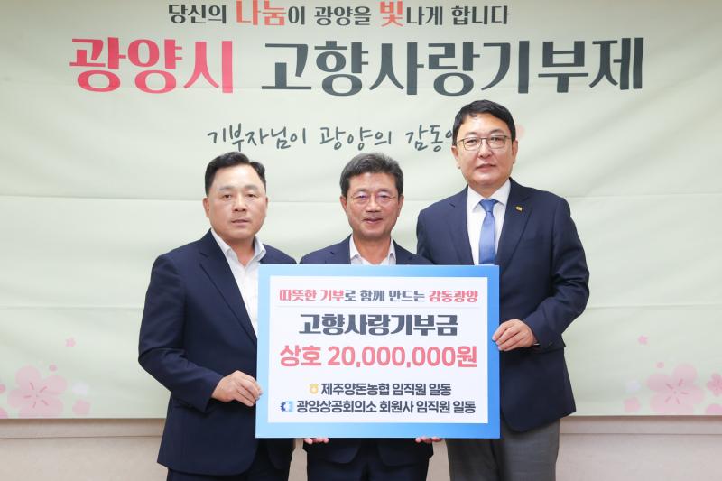 정인화 시장, 고향사랑 기부금 상호기부 전달식 참석