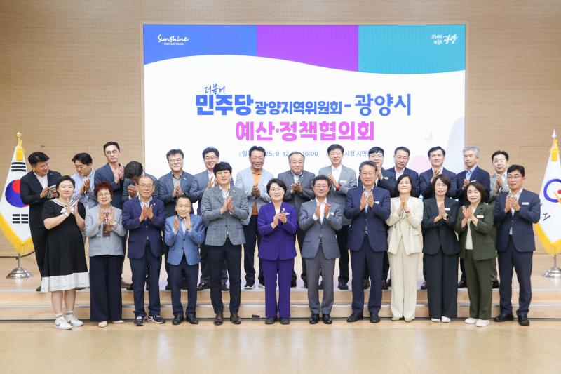정인화 시장, 더불어민주당 광양지역위원회-광양시 예산·정책협의회 참석