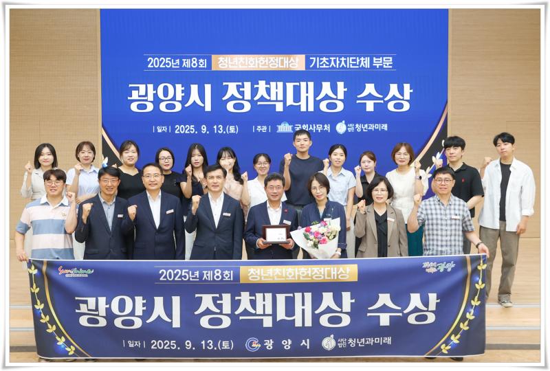 제8회 청년친화헌정대상 정책대상 수상