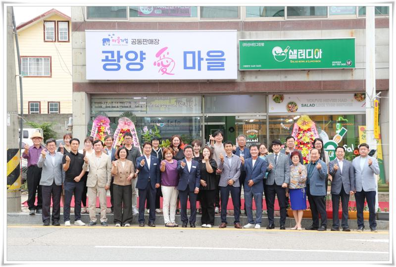 정인화 시장, 광양시 마을기업 공동판매장 광양애마을 개소식 참석