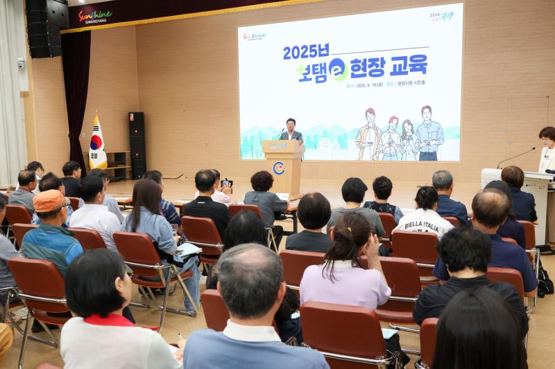 정인화 시장, 지방보조금관리시스템 현장 교육 격
