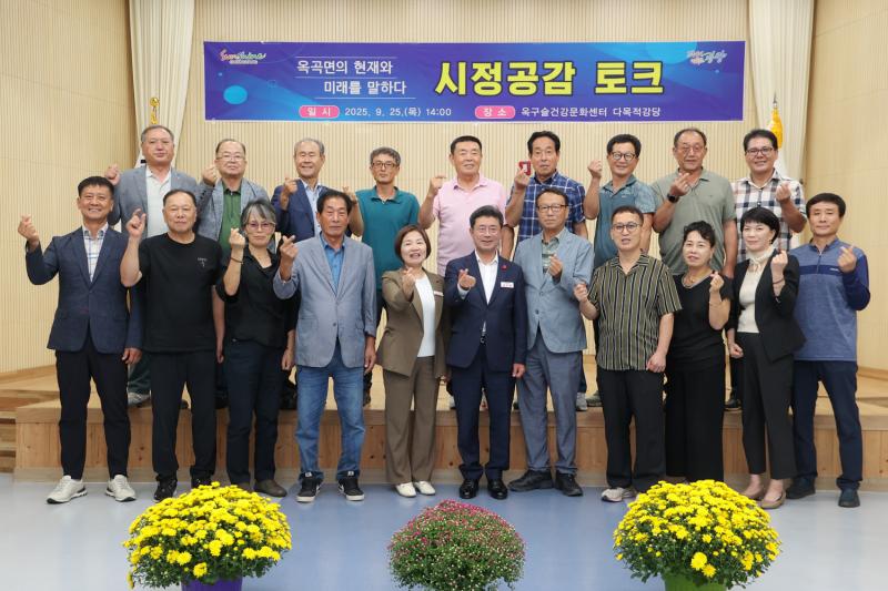 정인화 시장, 2025년 옥곡면 시정공감토크 주재