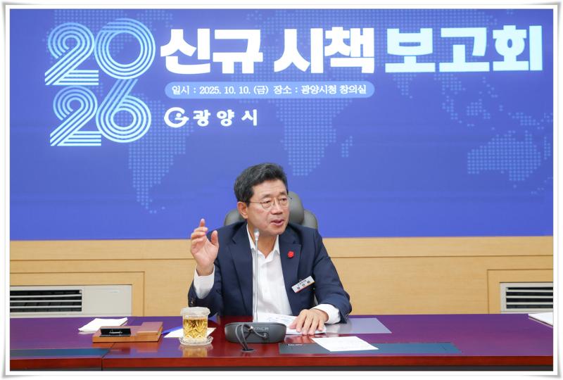 정인화 시장, 2026년 신규시책 보고회 가져