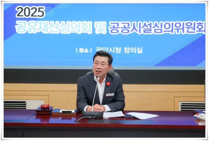 정인화 시장, 2025년 제6회 광양시 공유재산심의회 및 제3회 공공시설심의회 참석