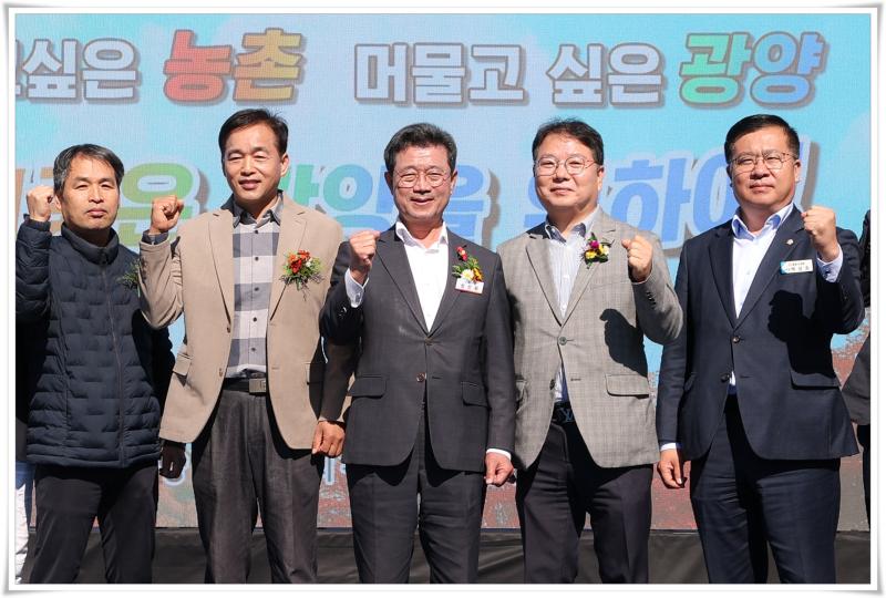 정인화 시장, 귀농귀촌 어울림 Farm Party 격려