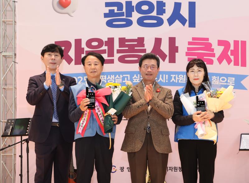 정인화 시장, 제11회 광양시 자원봉사 축제 기념사
