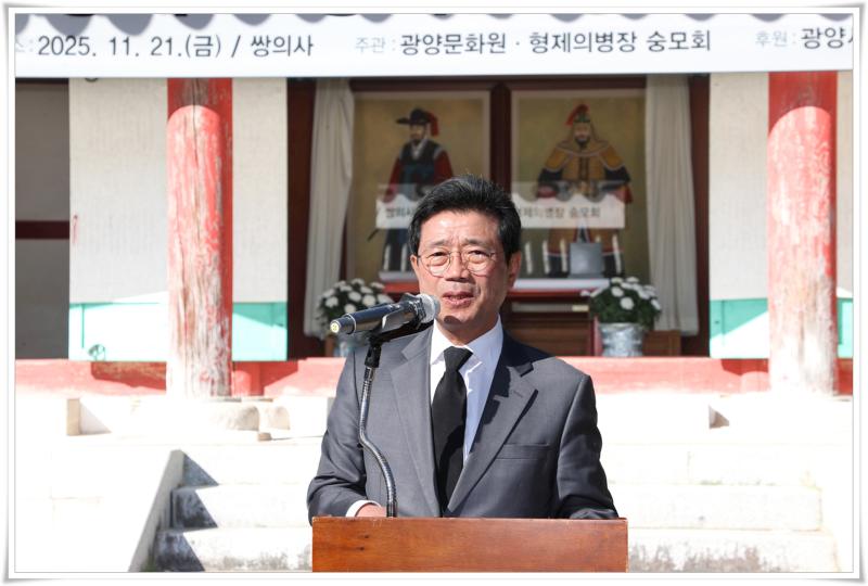 정인화 시장, 2025 강희보·강희열 형제의병장 제례 봉행