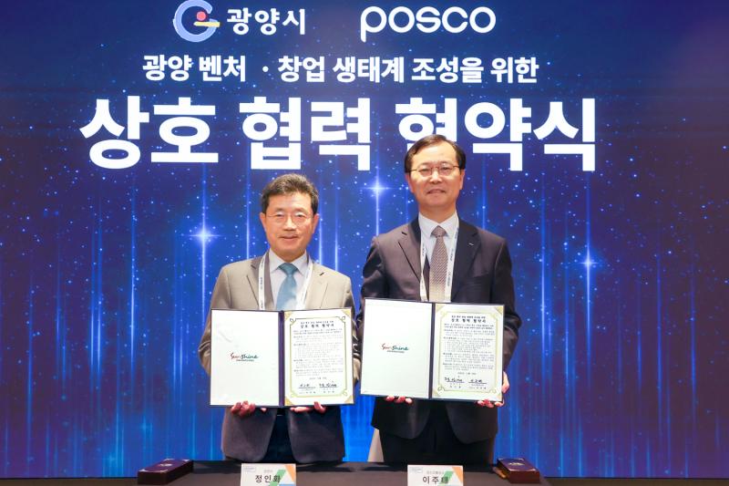 정인화 시장, ｢체인지업그라운드 광양｣ 개관식 참석