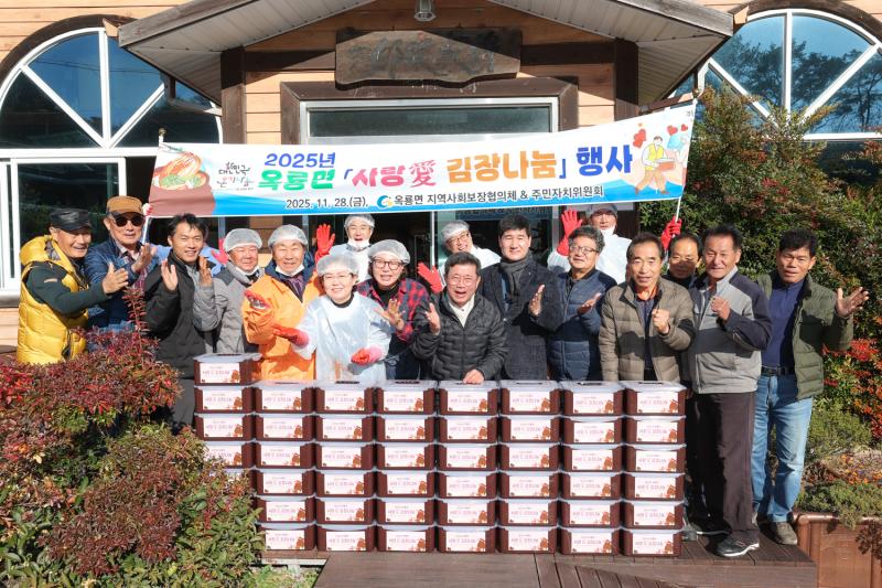 정인화 시장, 2025년 옥룡면 ｢사랑愛 김장나눔｣ 참석