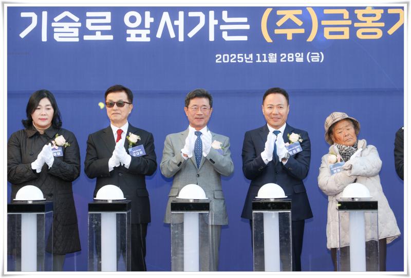 정인화 시장, ㈜금홍기업 설비 준공식 축하