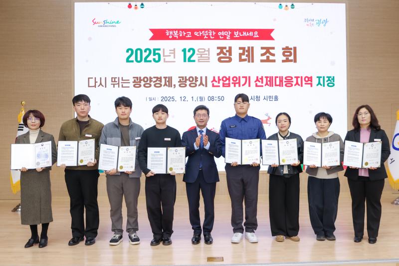 정인화 시장, 12월 정례조회 주재