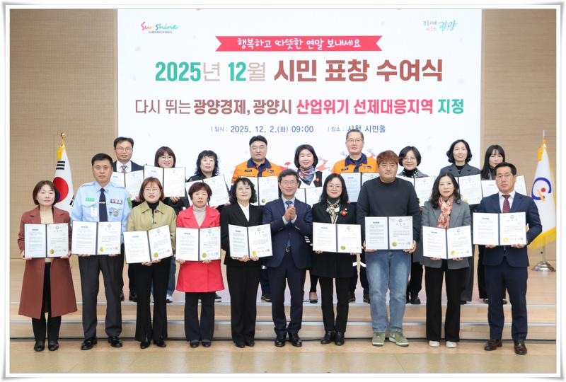 정인화 시장, 12월 시정발전유공 시민 표창 수여