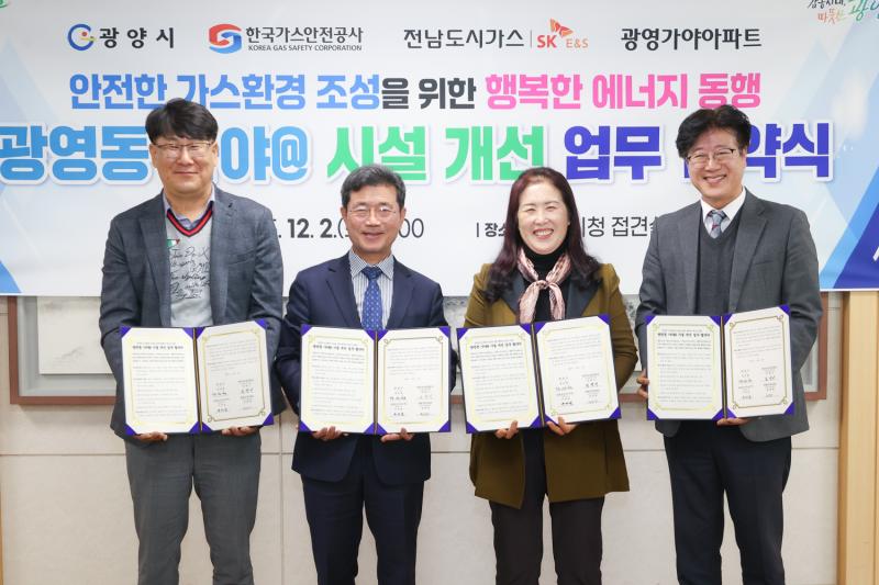 정인화 시장, 광영가야아파트 공동배기구 시설개선업무협약식 참석