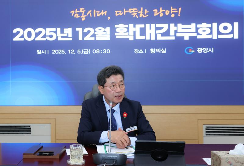 정인화 시장, 12월 확대간부회의 주재