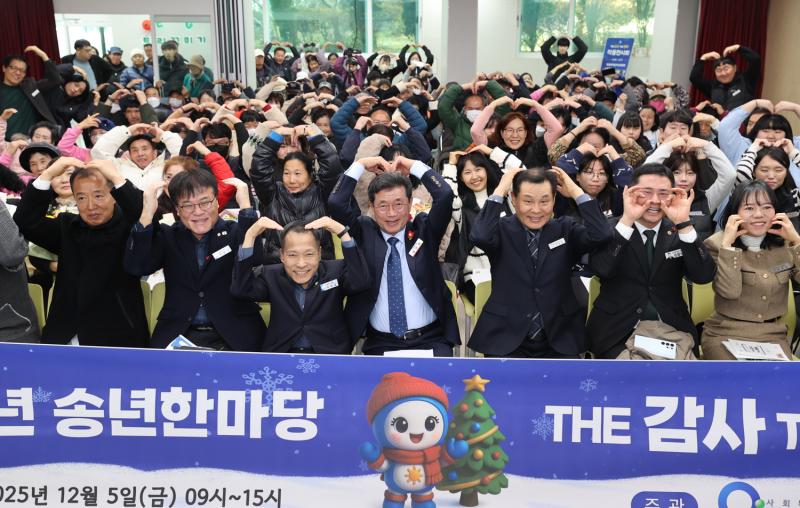 정인화 시장, 광양장애인복지관 송년행사 기념식 참석