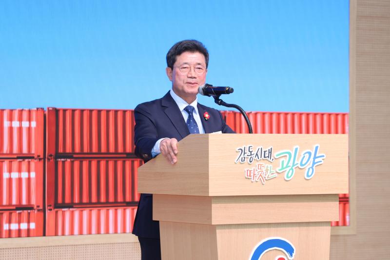 정인화 시장, 제1회 광양항의 날 기념식 참석