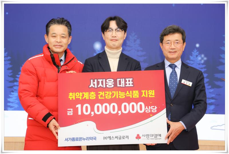 정인화 시장,  전남 사회복지공동모금회 관내 취약계층 건강기능식품 지원 전달식 참석