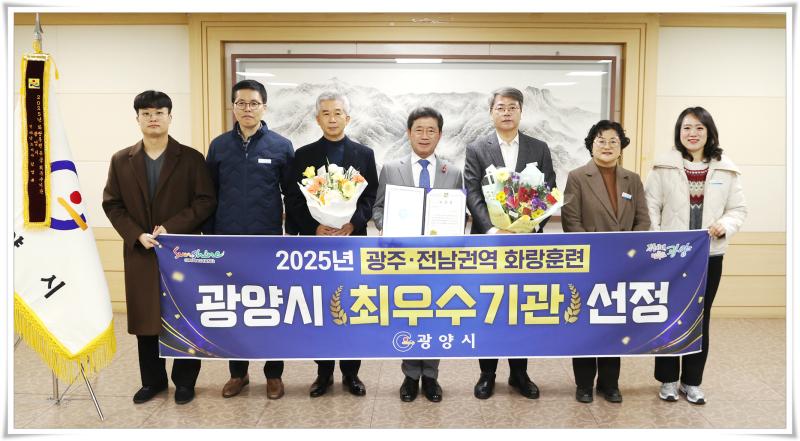 광양시 광주·전남권역 화랑훈련 최우수기관 선정