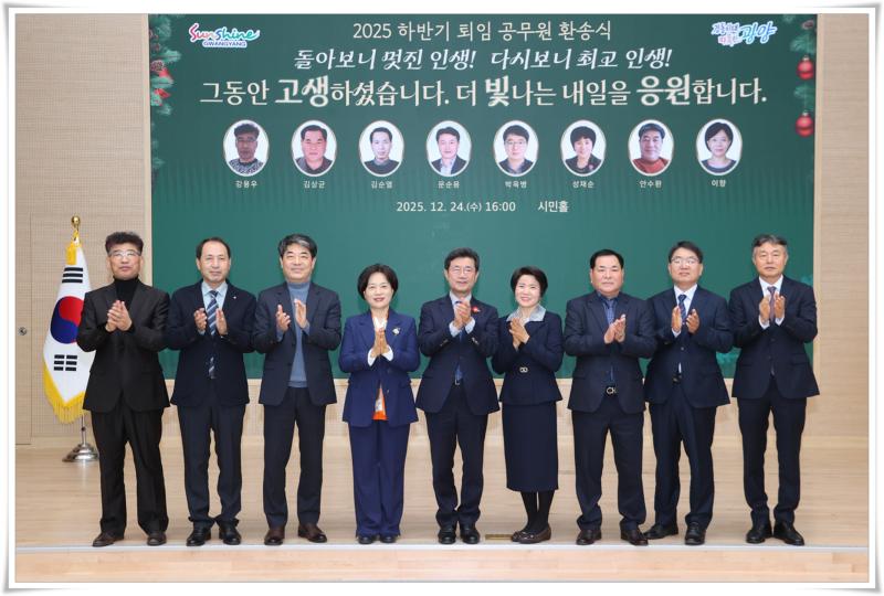 정인화 시장, 2025년 하반기 퇴임 공무원 환송