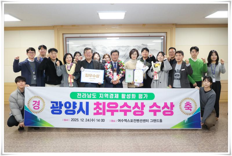 광양시, ‘지역사랑상품권 발행 우수 자치단체 선정’