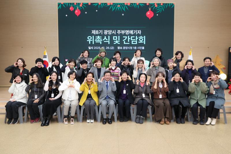 정인화 시장, 제8기 광양시 주부명예기자 위촉