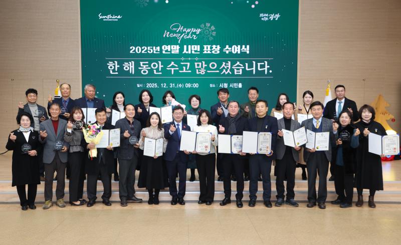 정인화 시장, 연말 시정발전유공 표창장 수여