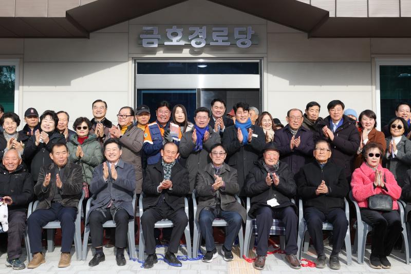 정인화 시장, 금호경로당 개소식 참석