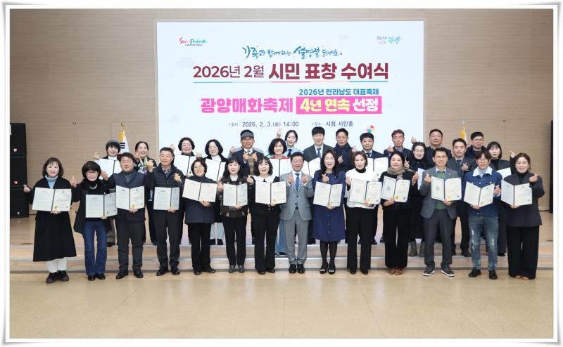 정인화 시장, 2월 시정발전유공자 표창장 수여