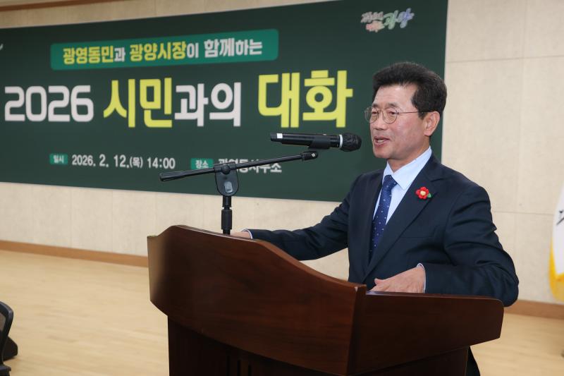 정인화 시장, 2026년 광영동 시민과의 대화 가져