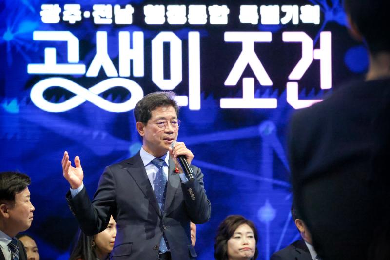 정인화 시장, 전남광주 행정통합「찾아가는 타운홀 미팅(5차)」 참석