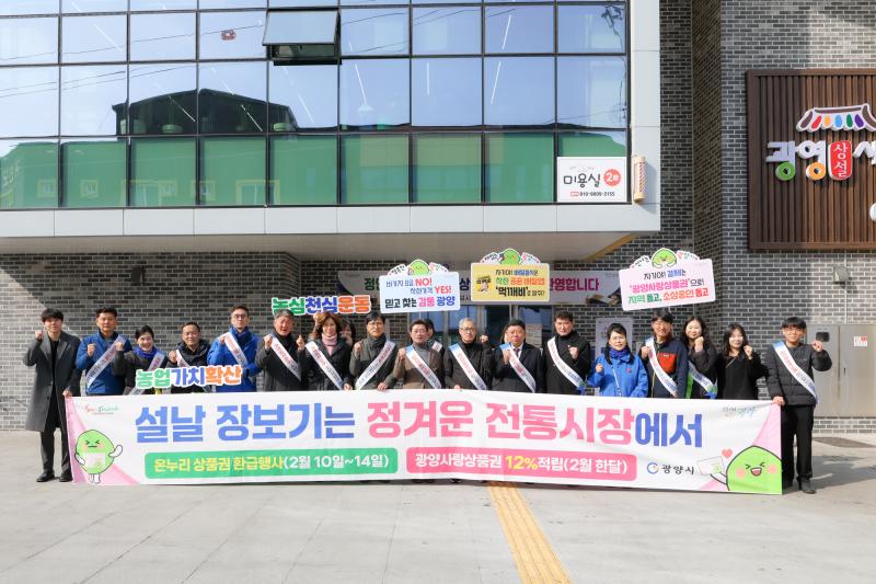 정인화 시장, 설맞이 전통시장(광영상설시장) 민생현장 방문