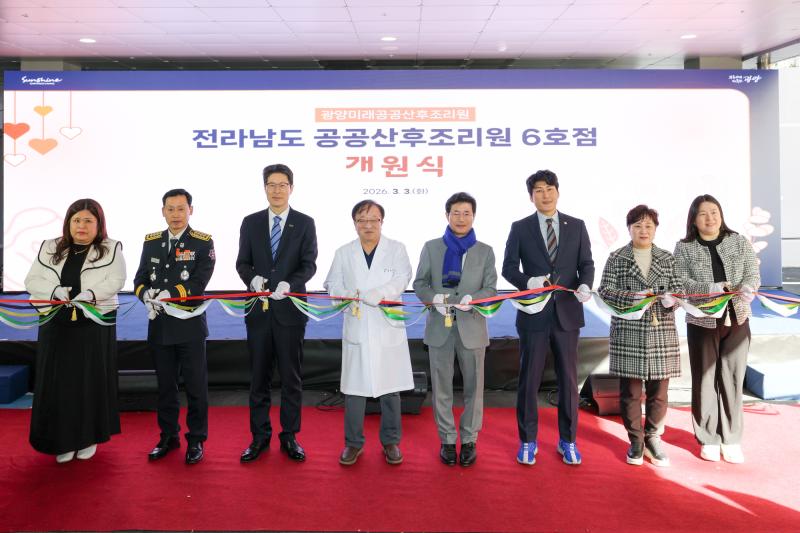 정인화 시장, 전남공공산후조리원 6호점 개원식 참석