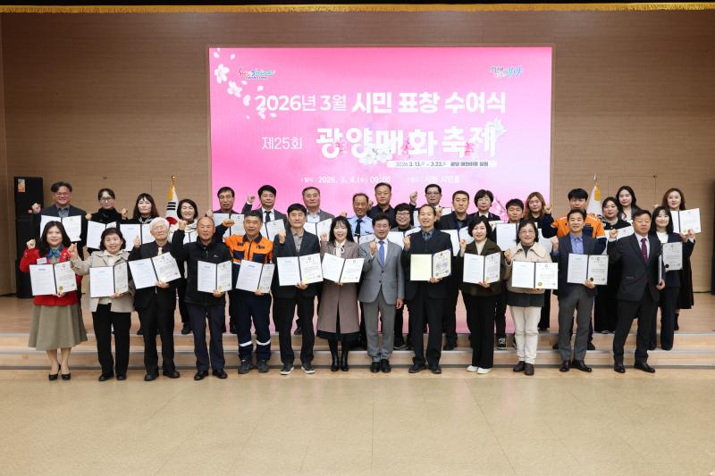 정인화 시장, 3월 시정발전유공자 표창장 수여