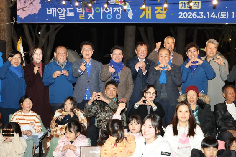 정인화 시장, 배알도 별빛야영장 개장식 참석