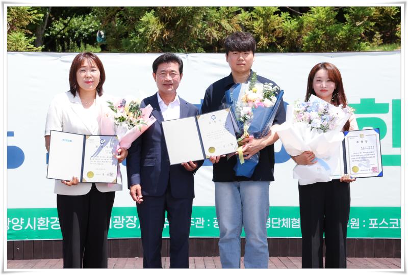 정인화 시장, 제31회 환경의 날 기념 광양사랑·환경사랑 한마당행사 축하