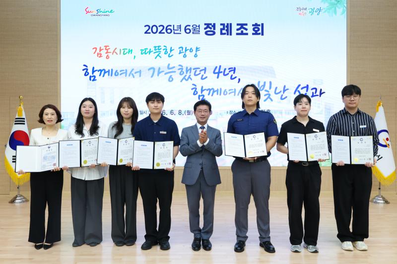 정인화 시장, 6월 정례조회 주재
