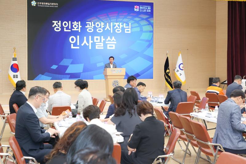 정인화 시장, 민주평통 광양시협의회 2분기 정기회의 참석