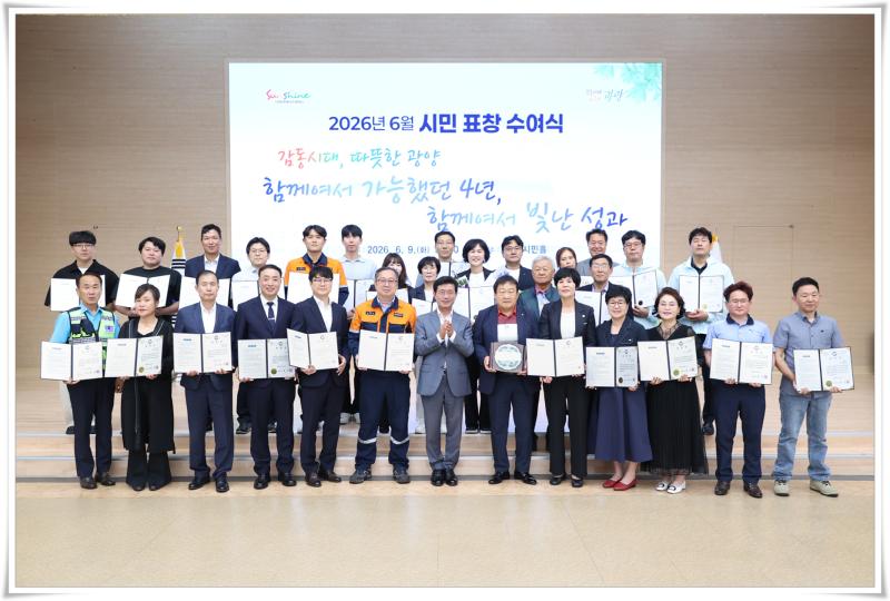 정인화 시장, 6월 시정발전유공 시민 표창 수여