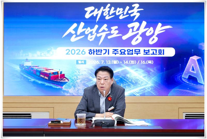 박성현 시장, 2026년 하반기 주요업무 보고 주재