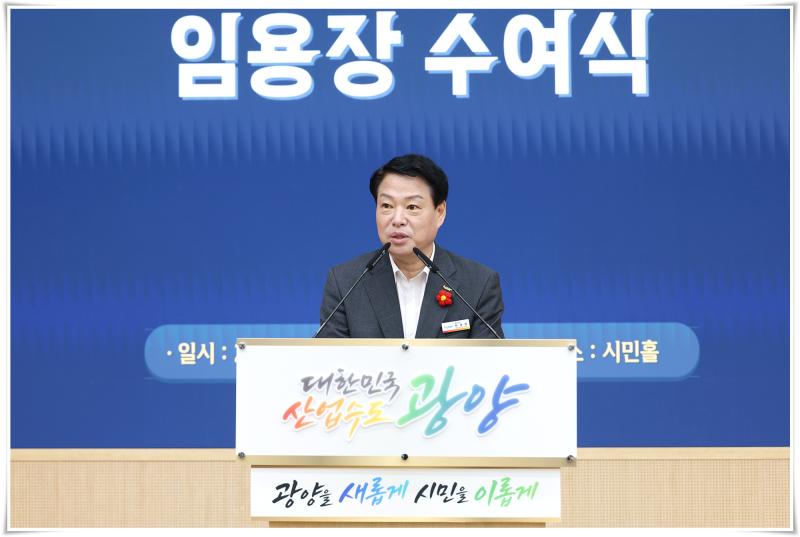 박성현 시장, 2026년 하반기 정기인사 임용장 수여