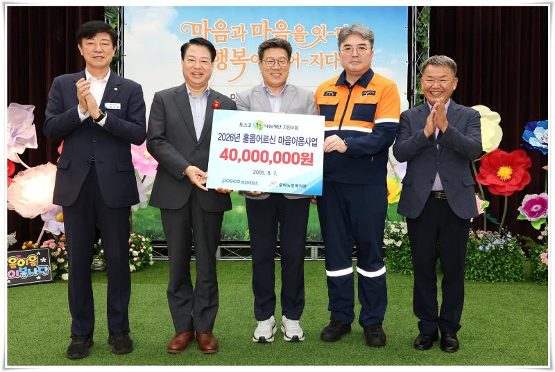 박성현 시장, 마음e음사업 사업비 전달식 참석해