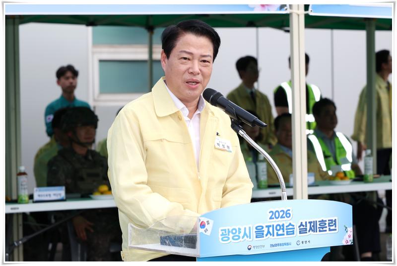 박성현 시장, 2026년 광양시 을지연습 실제훈련 참석