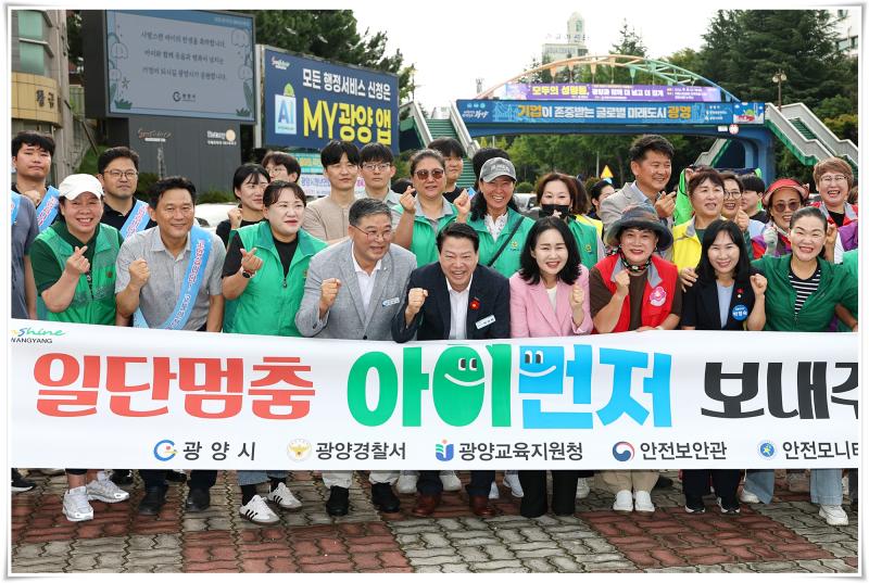 박성현 시장, 개학기 '아이먼저' 어린이 교통안전 캠페인 동참