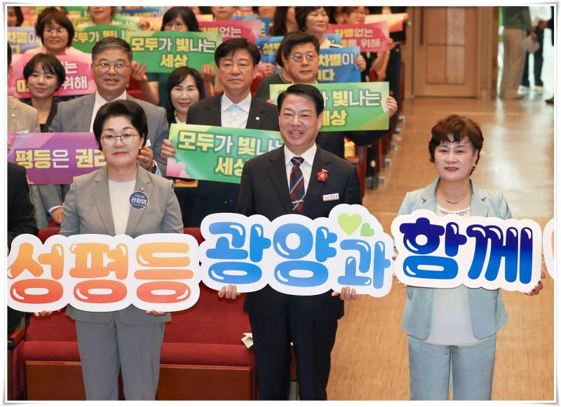 박성현 시장, 2026년 광양시 양성평등주간 기념행사 참석